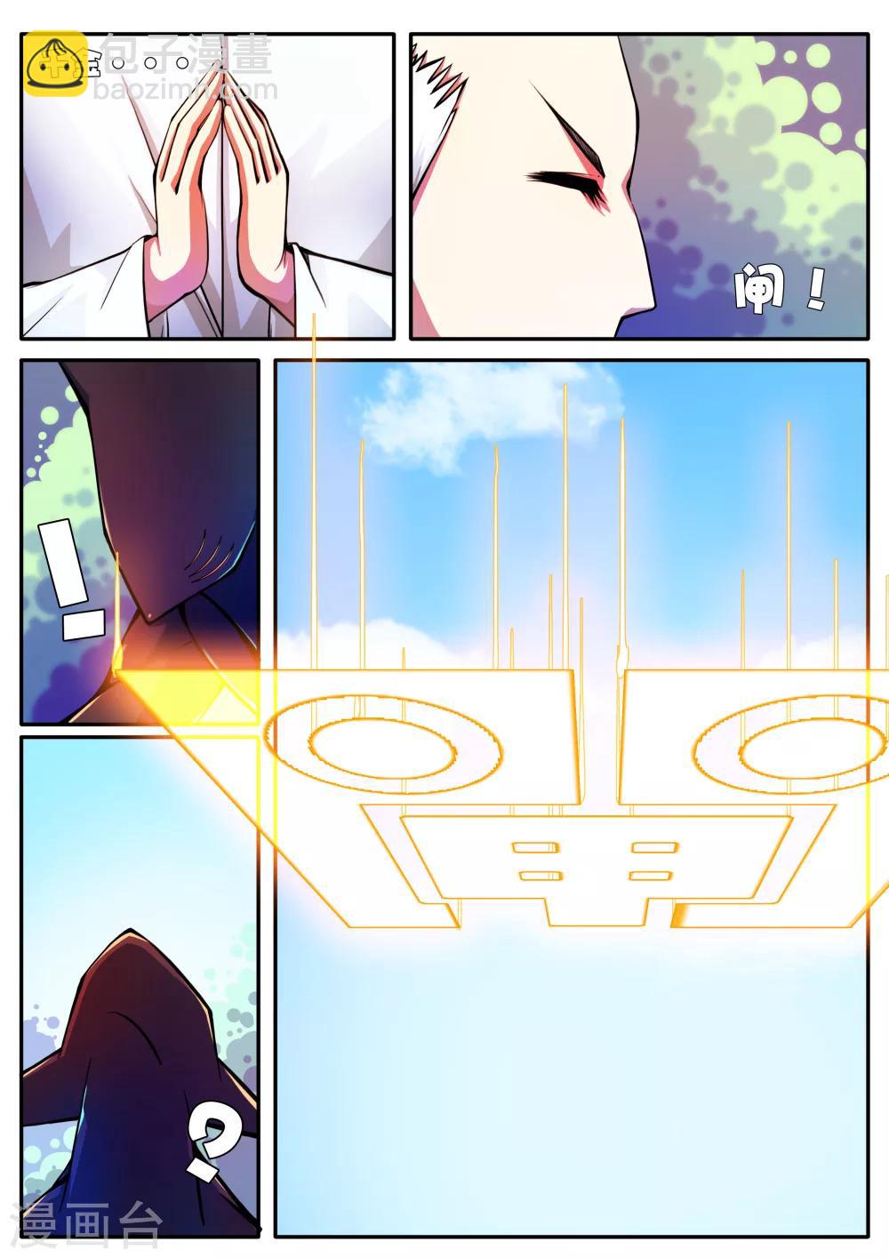 第67话-第67话