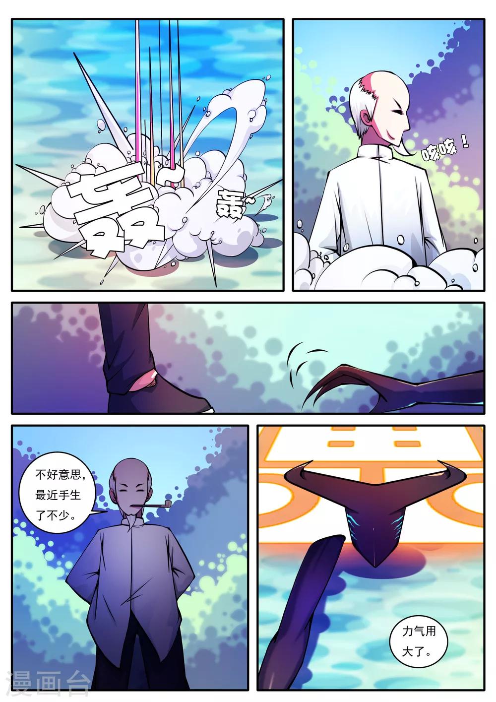 第67话-第67话