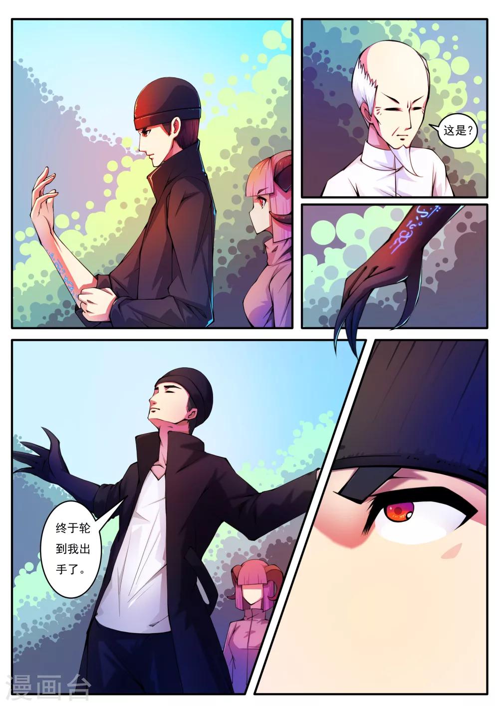 第69话-第69话