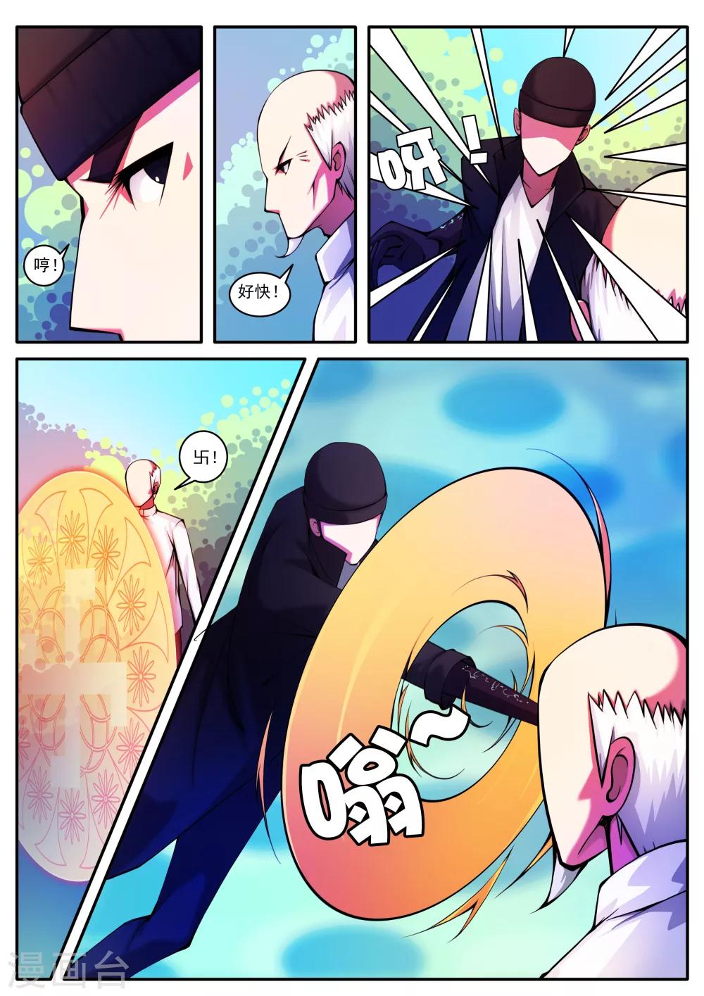 第69话-第69话