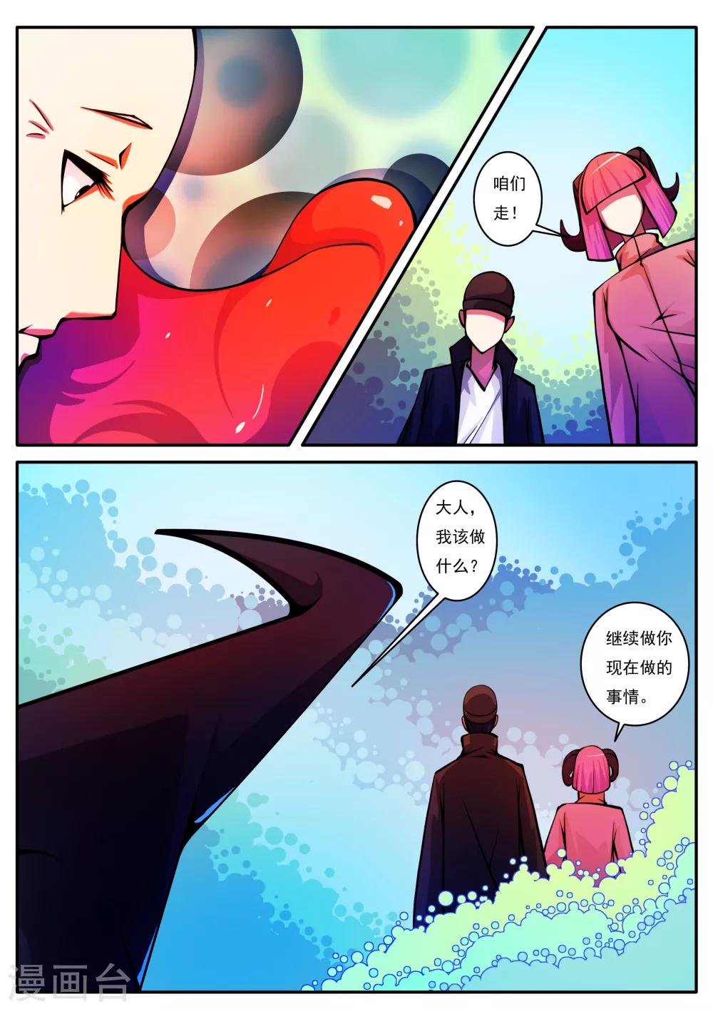 第69话-第69话