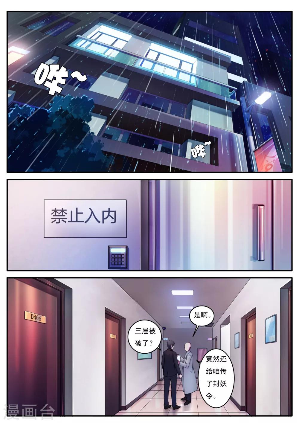 第71话-第71话