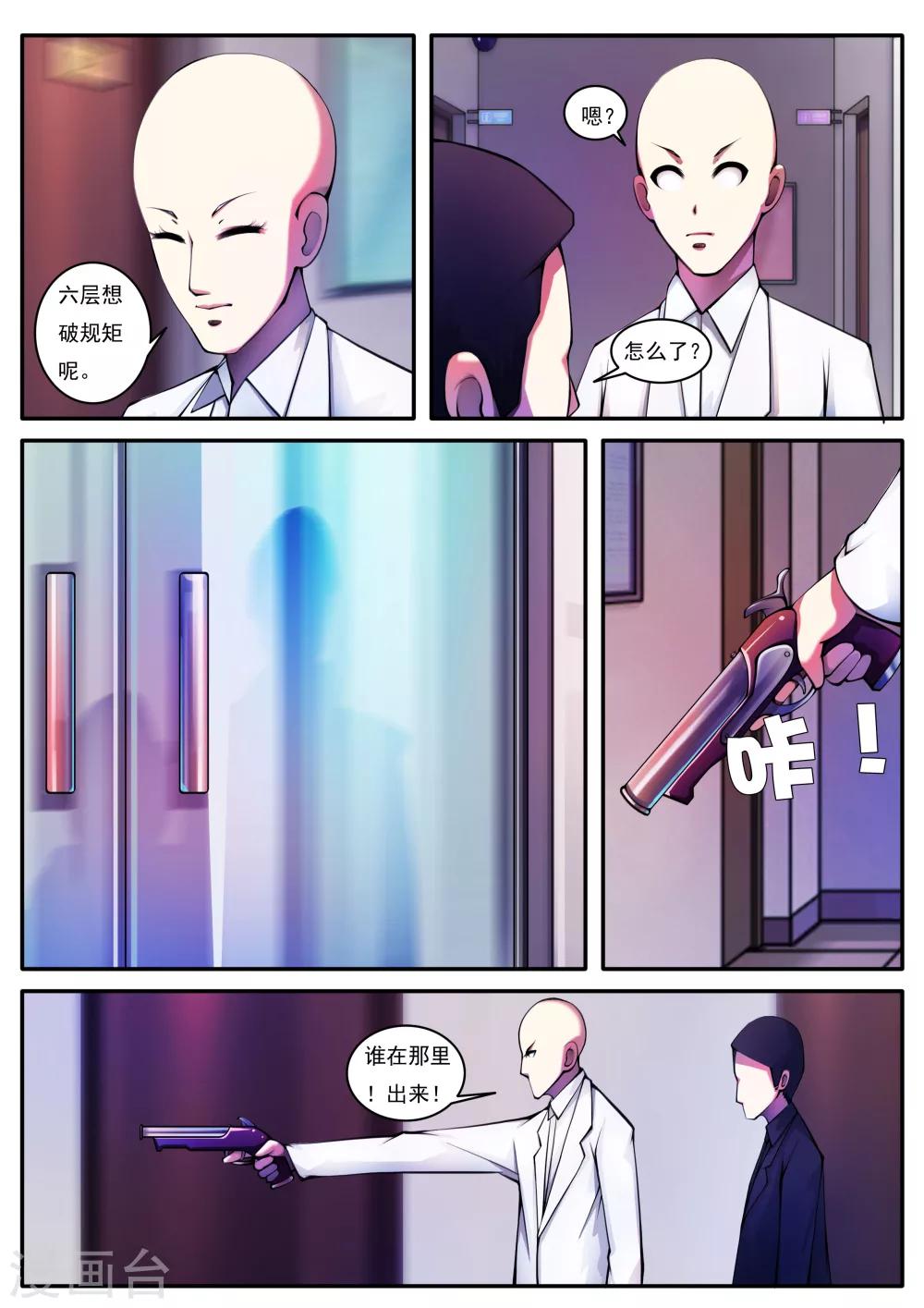 第71话-第71话