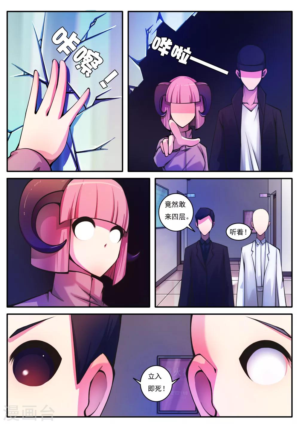 第71话-第71话