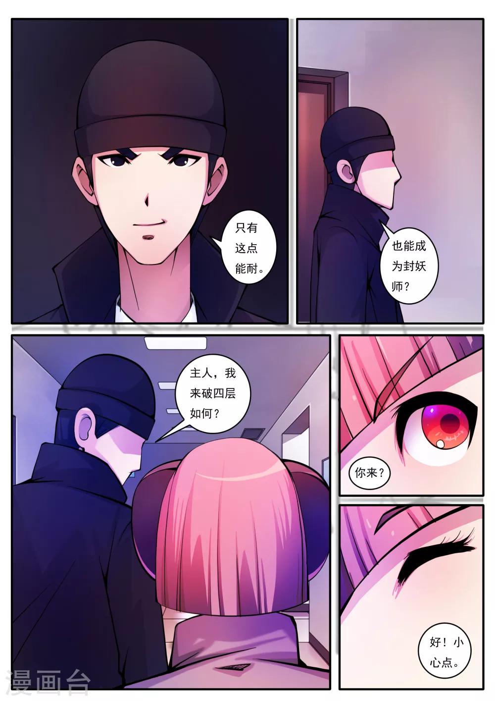 第71话-第71话