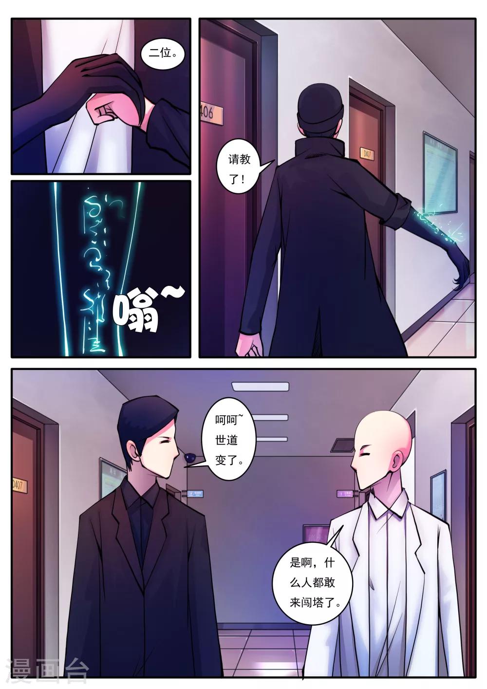 第71话-第71话