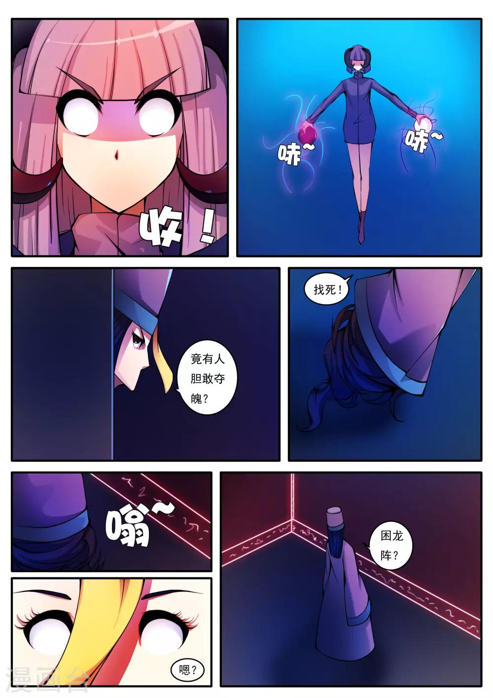 第73话-第73话