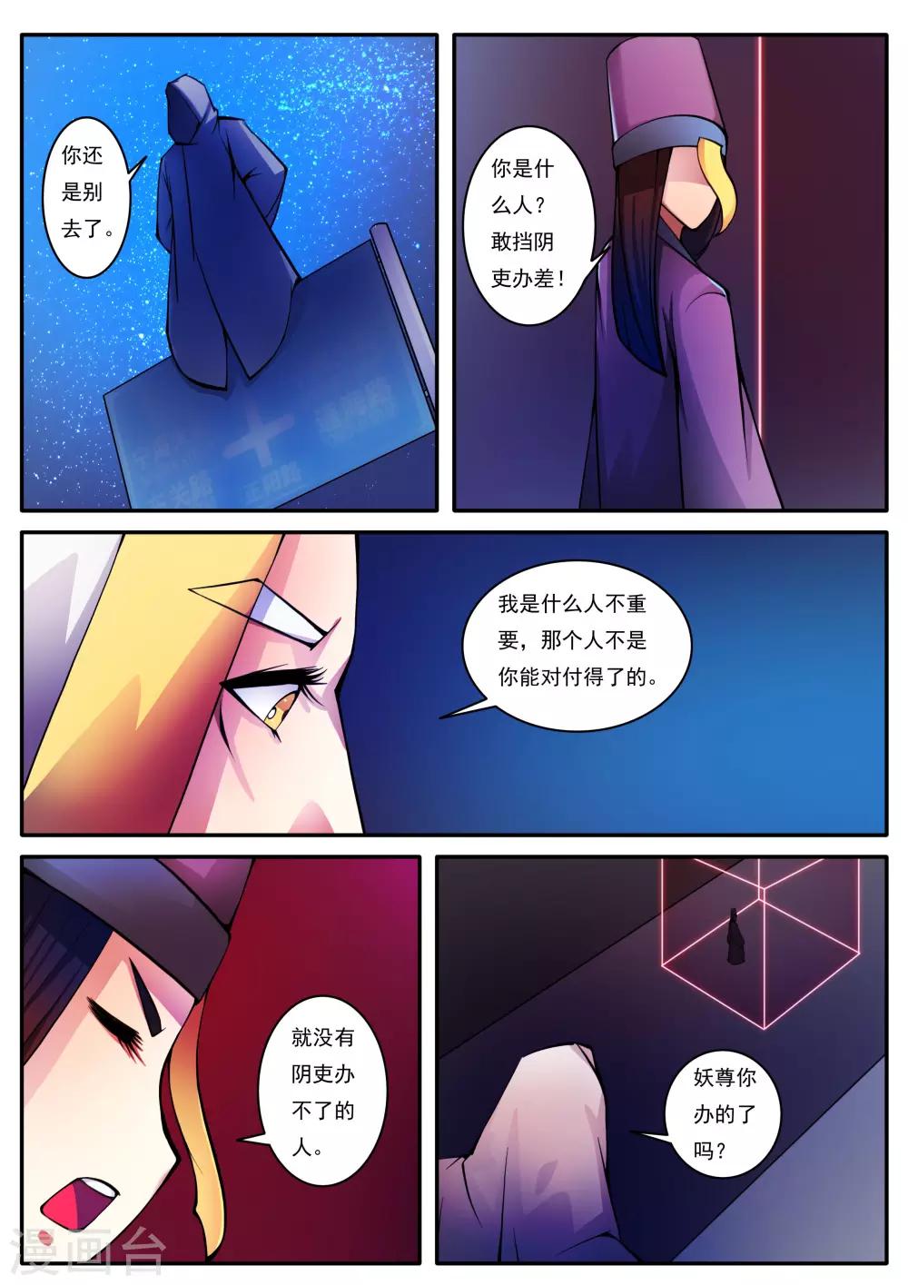 第73话-第73话