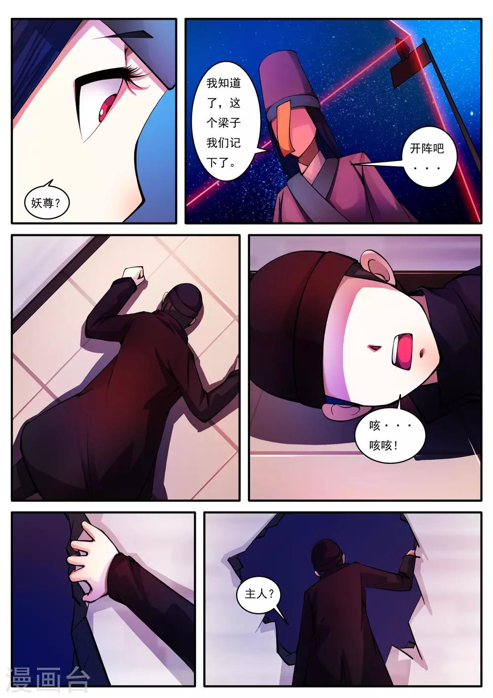 第73话-第73话