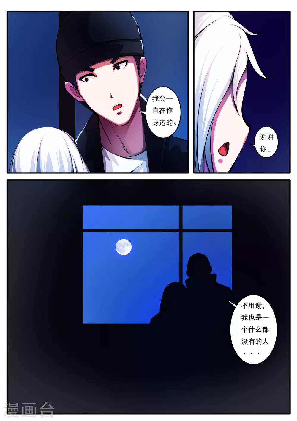 第75话-第75话