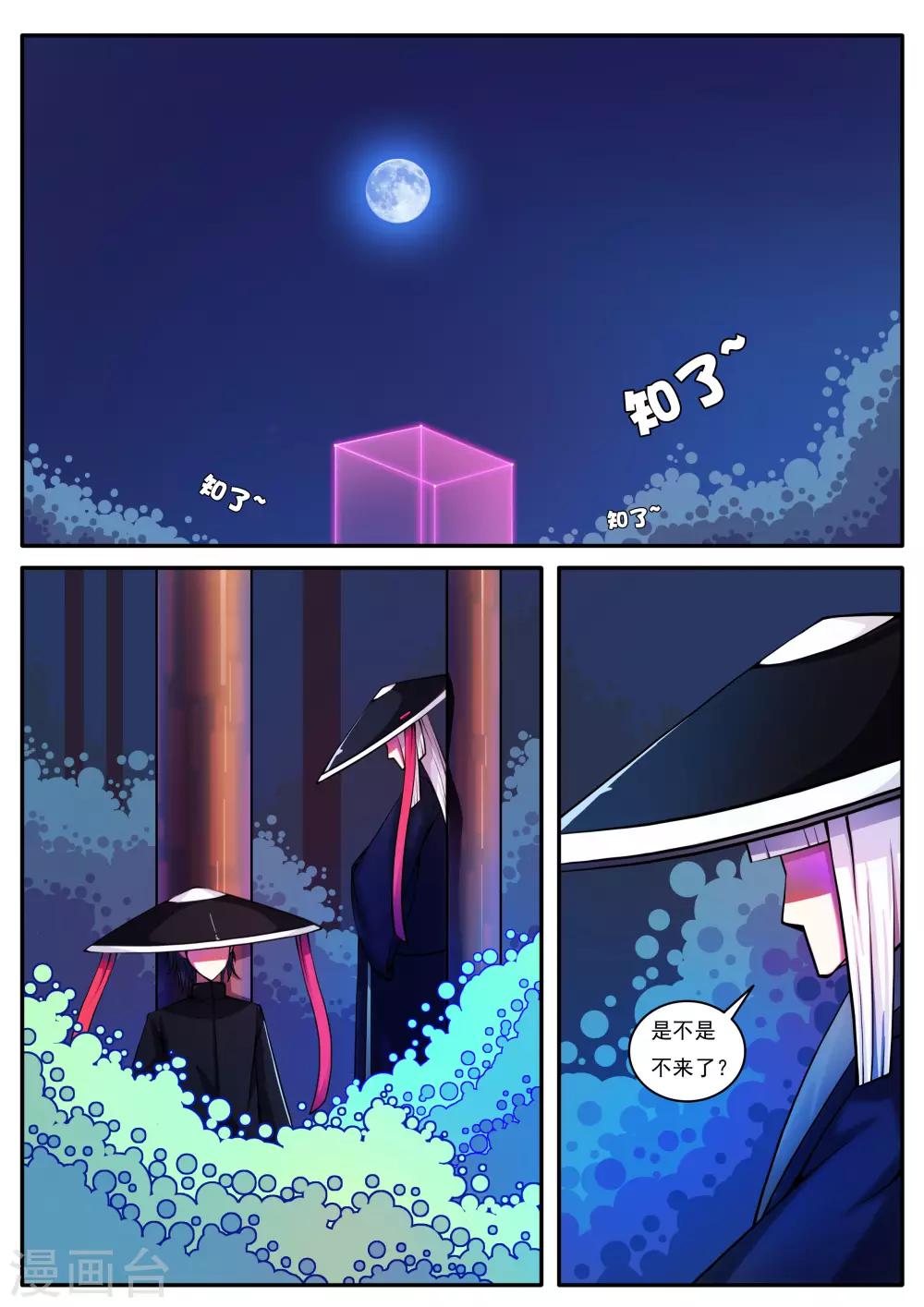 第75话-第75话