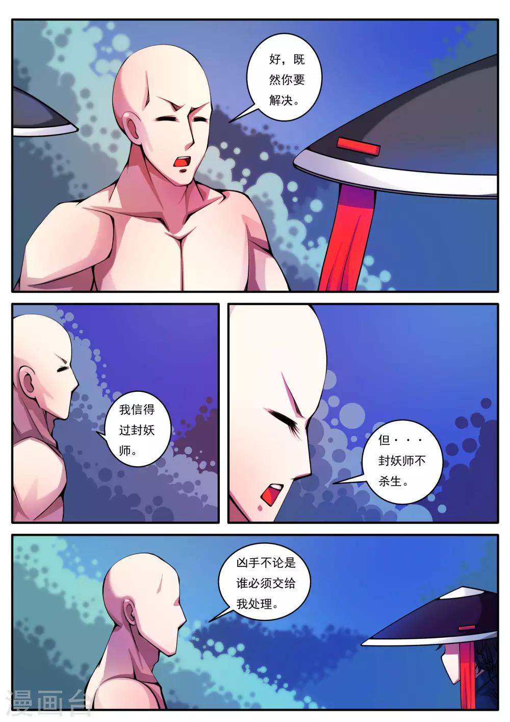 第77话-第77话