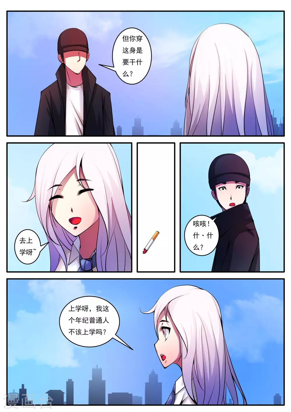 第77话-第77话