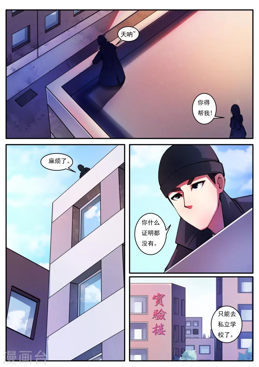 第77话-第77话