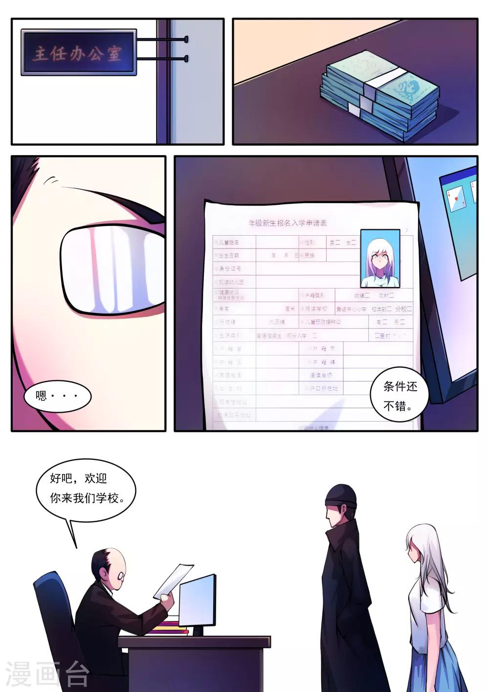 第77话-第77话