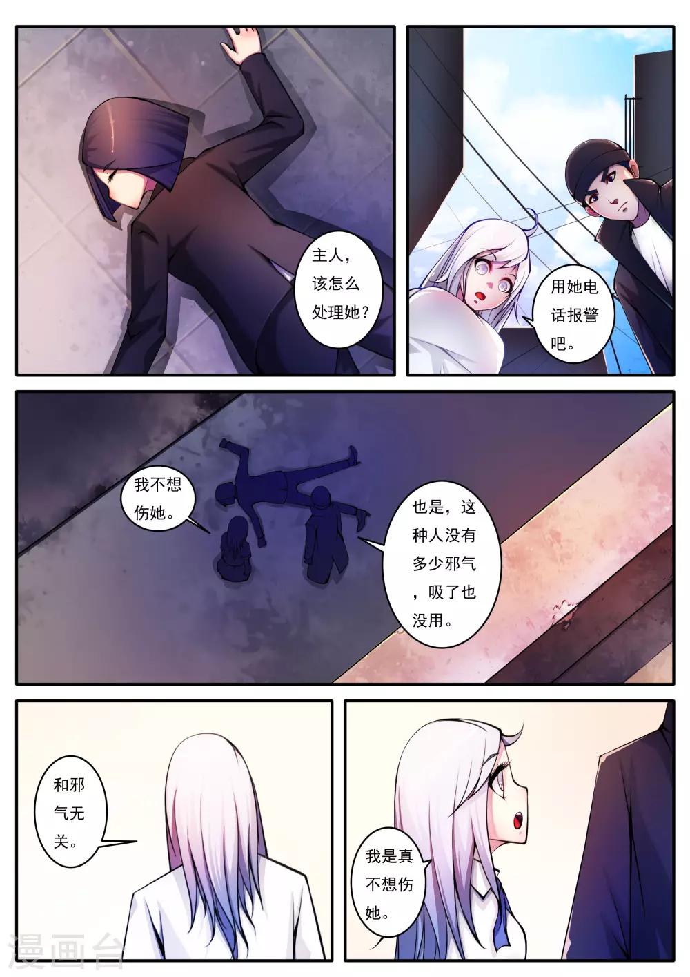 第79话-第79话