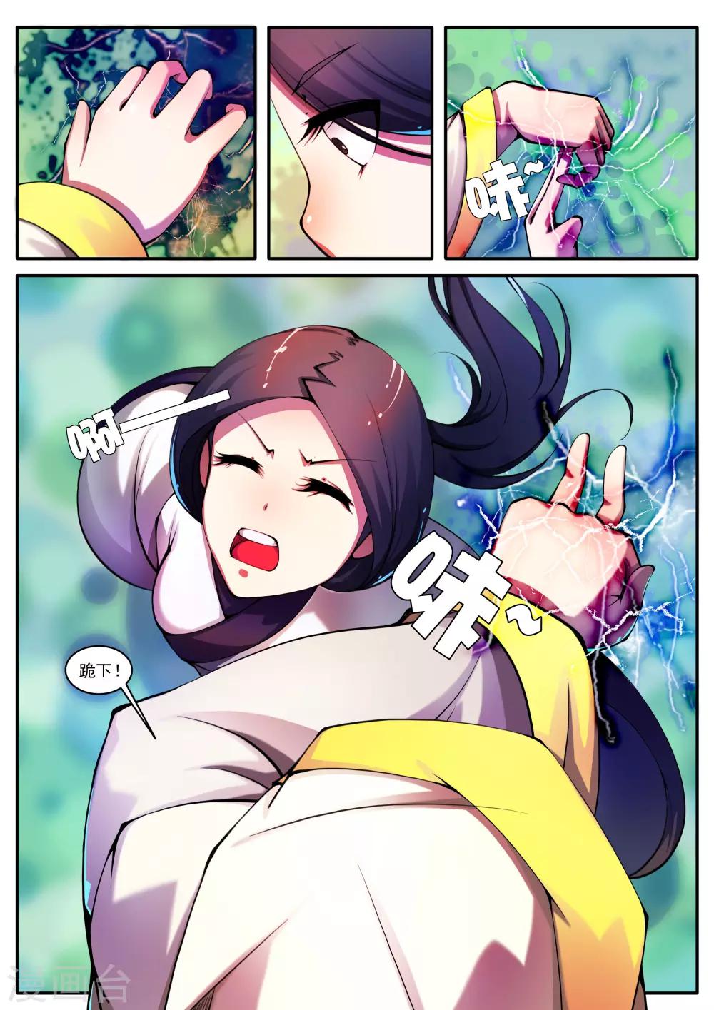 第79话-第79话