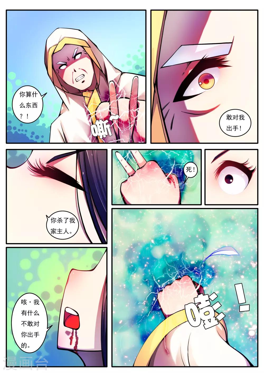 第79话-第79话