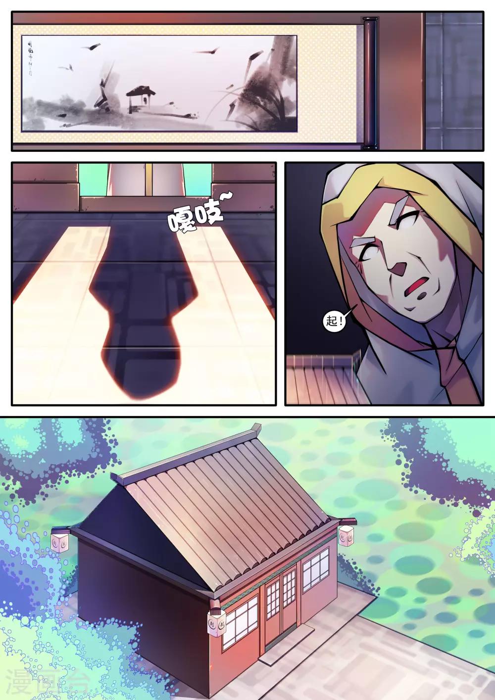 第79话-第79话