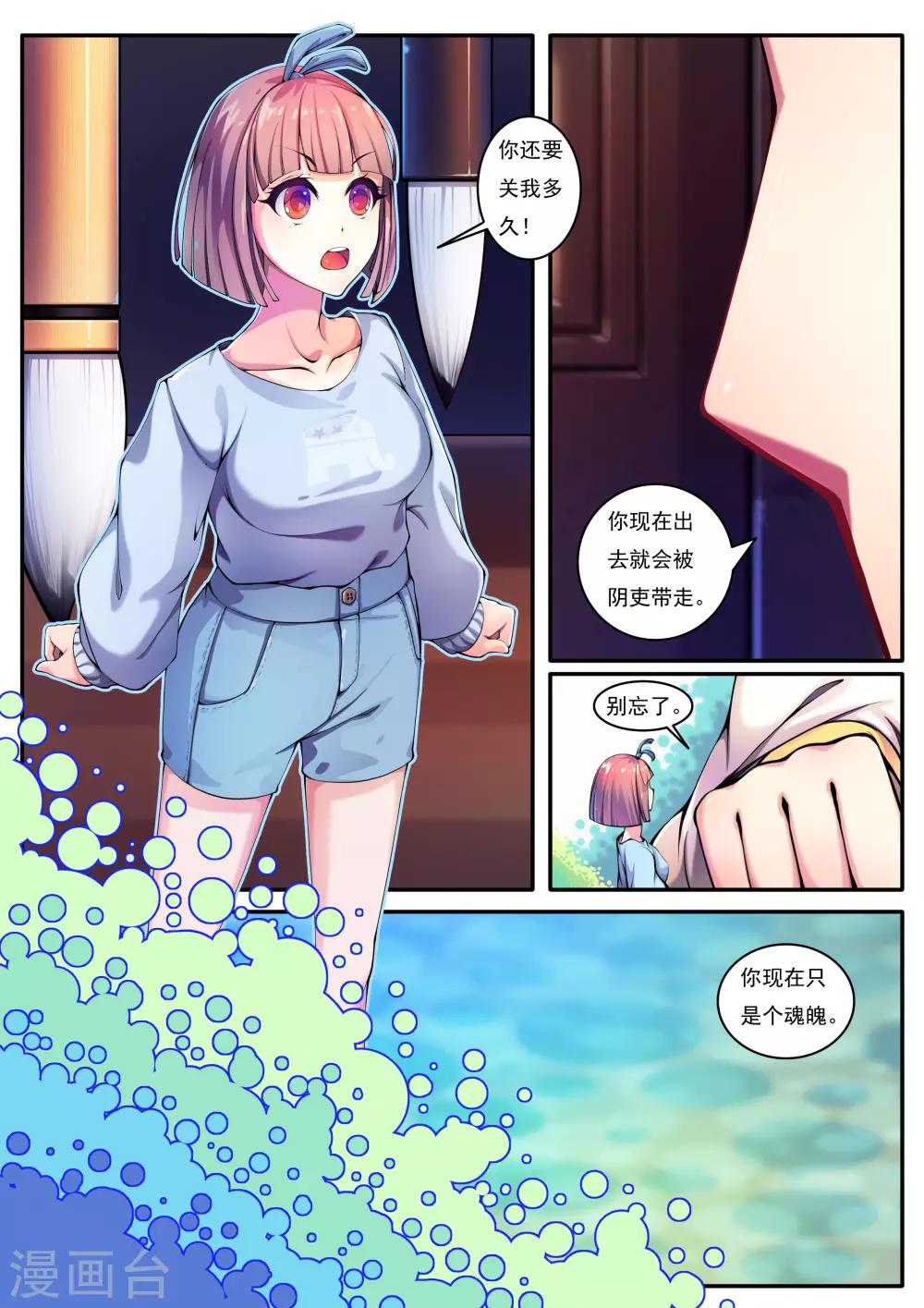 第79话-第79话