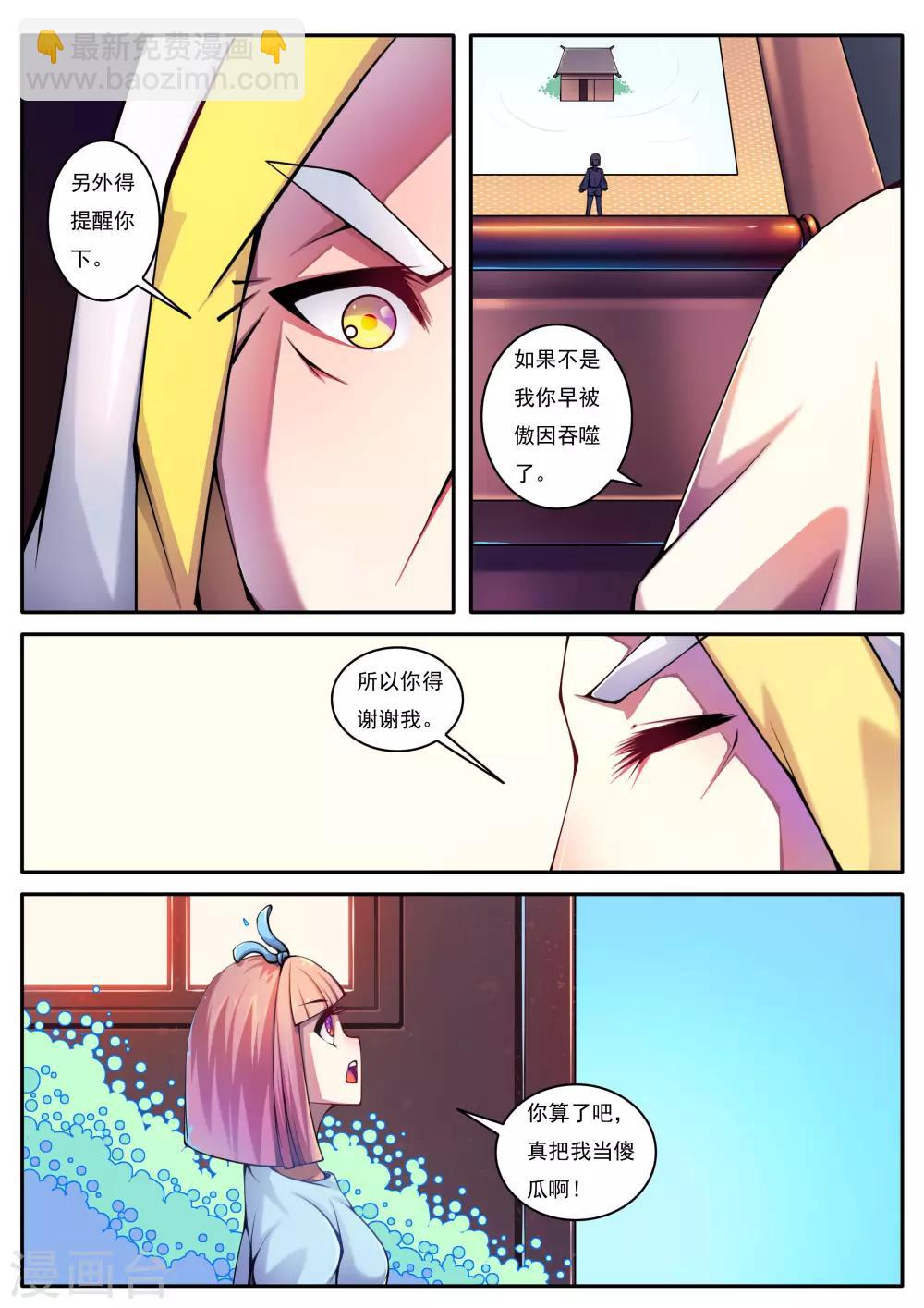第79话-第79话