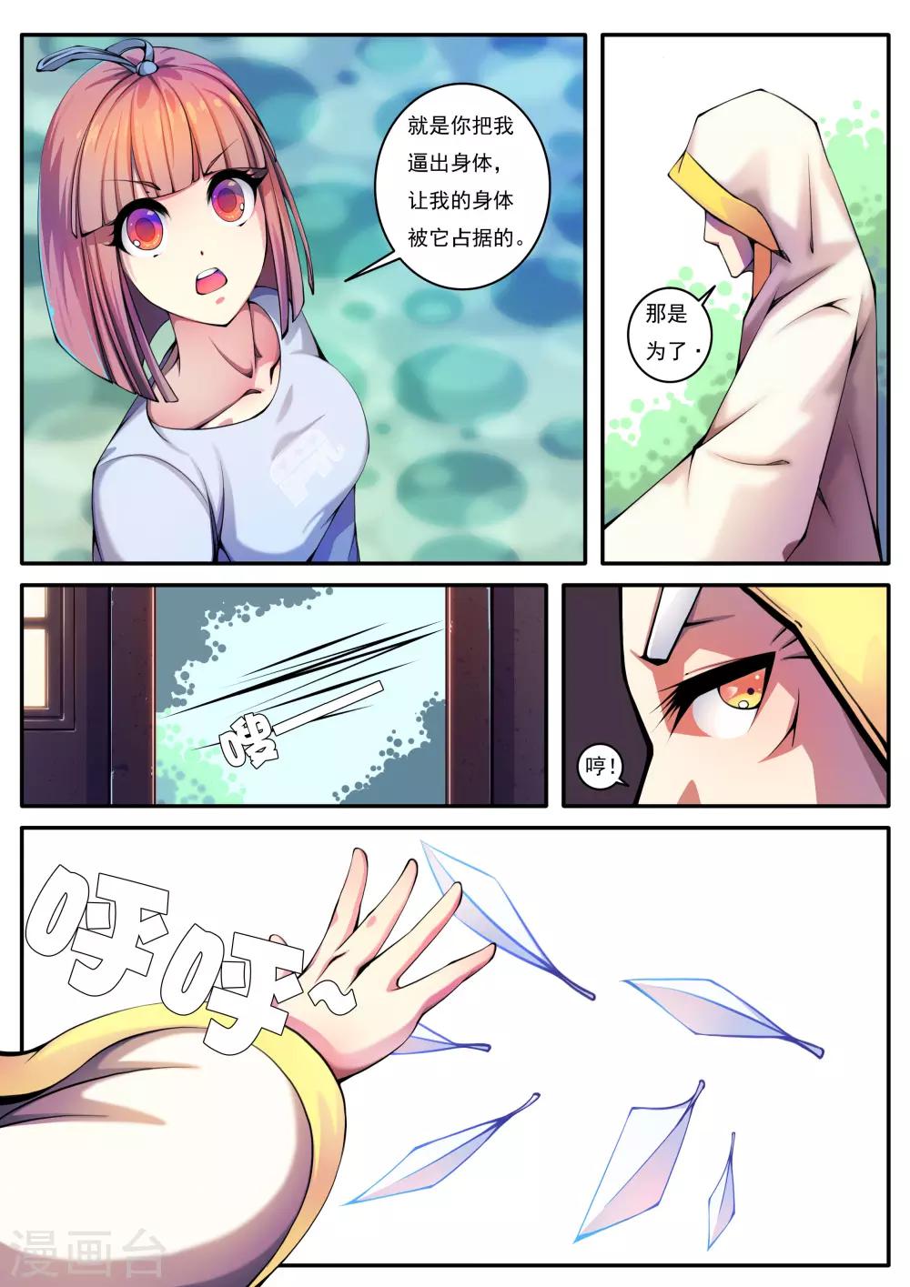 第79话-第79话
