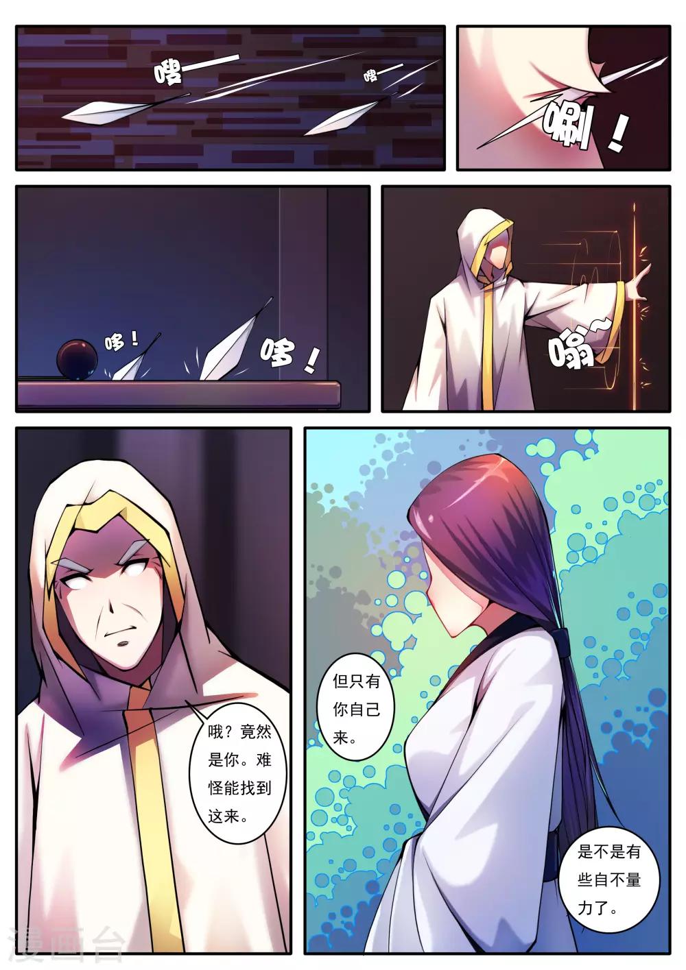 第79话-第79话