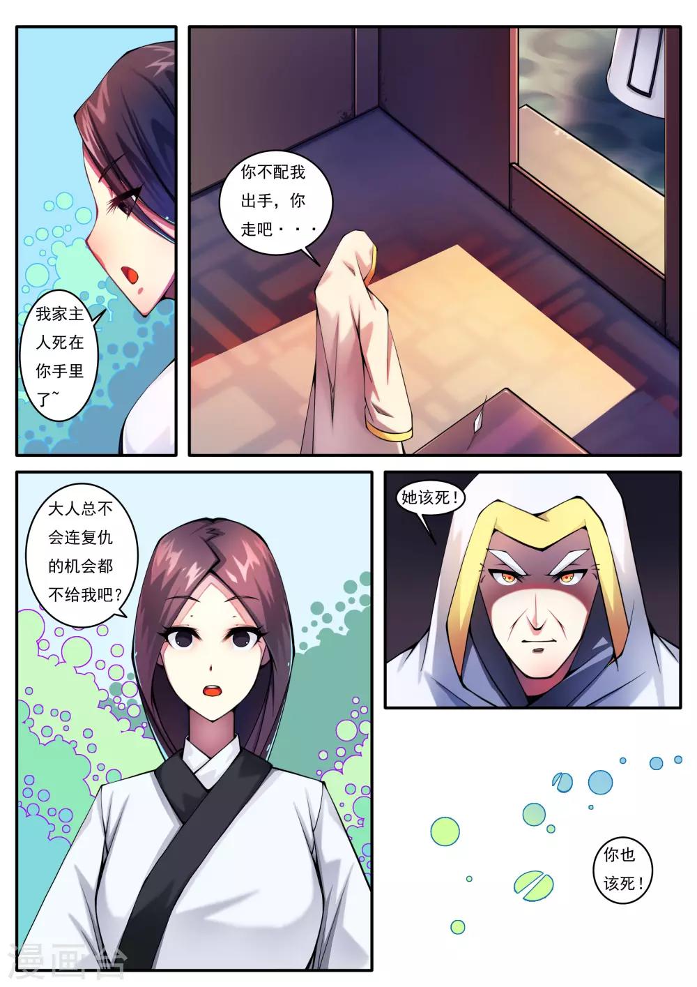 第79话-第79话