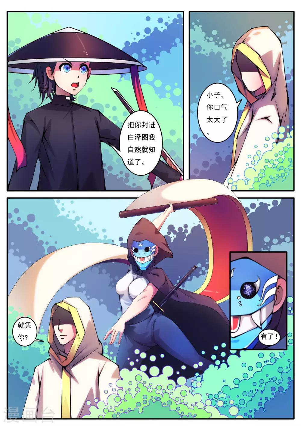 第81话-第81话