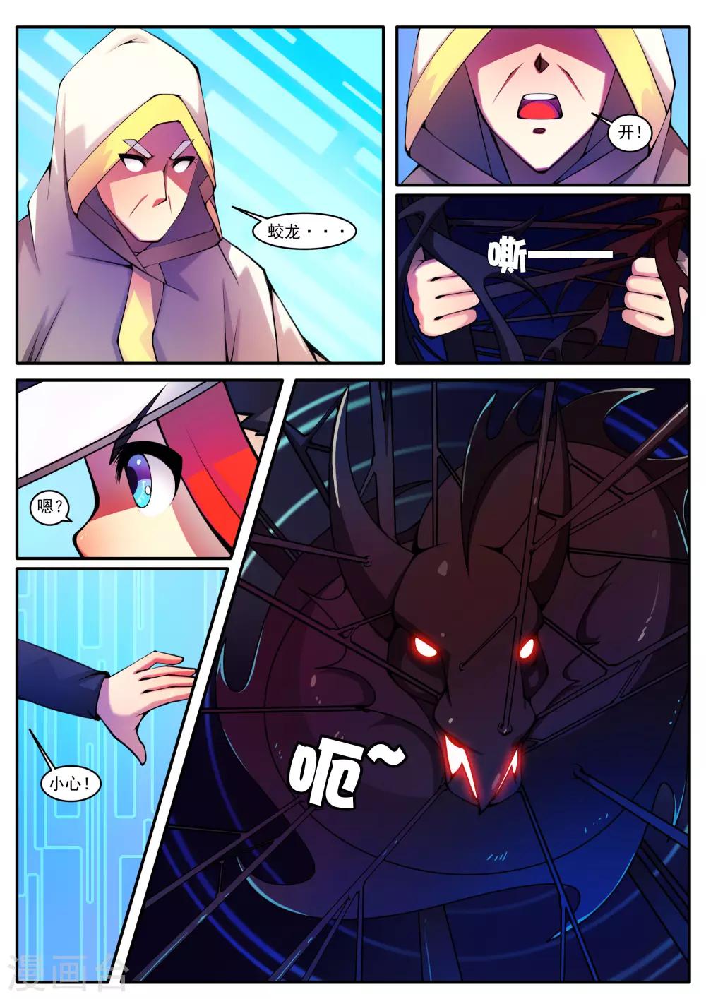 第81话-第81话
