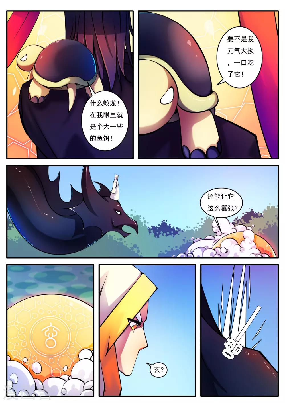 第81话-第81话