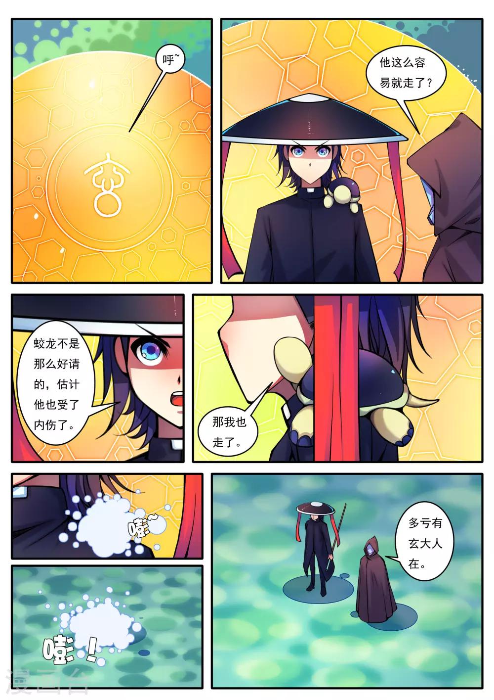 第81话-第81话