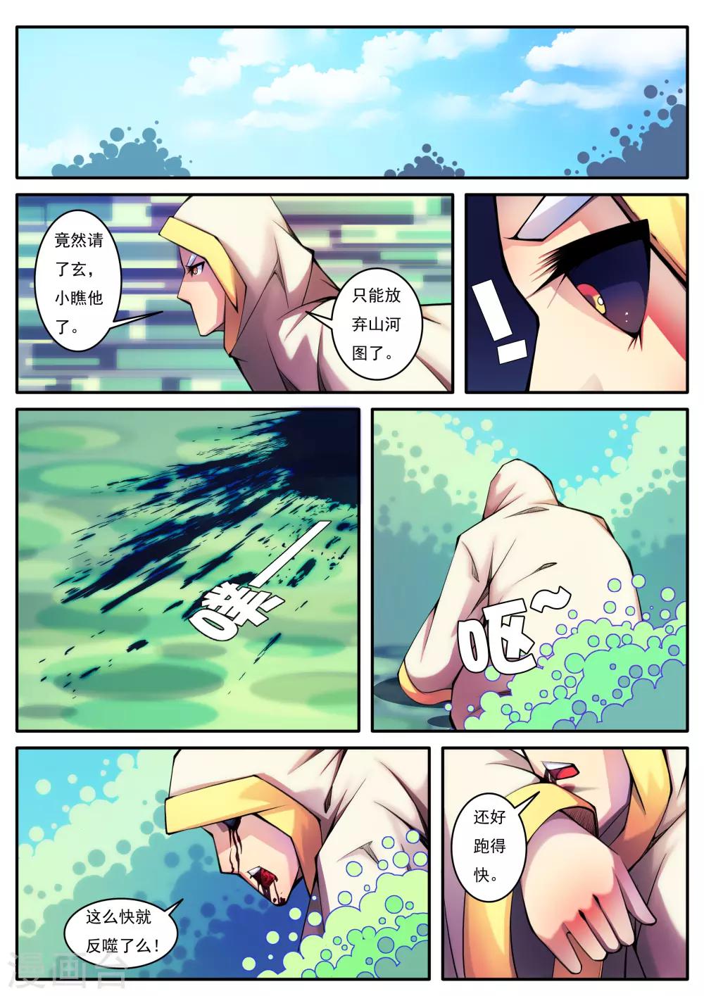 第81话-第81话