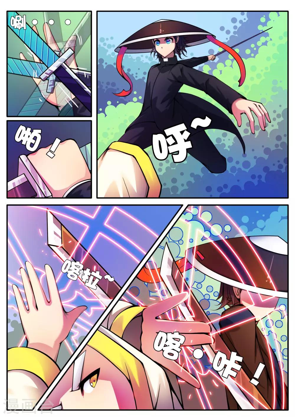 第81话-第81话