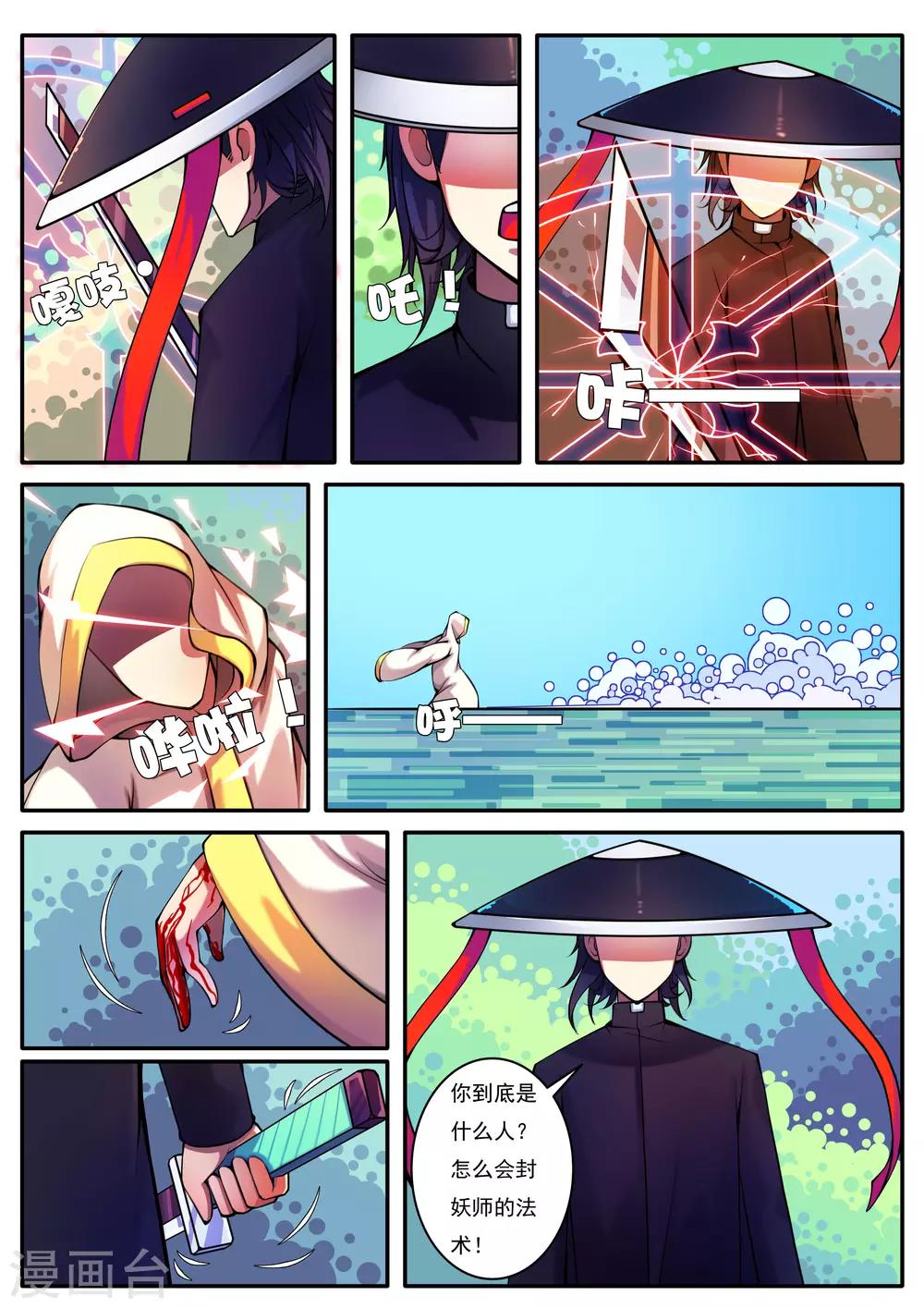 第81话-第81话