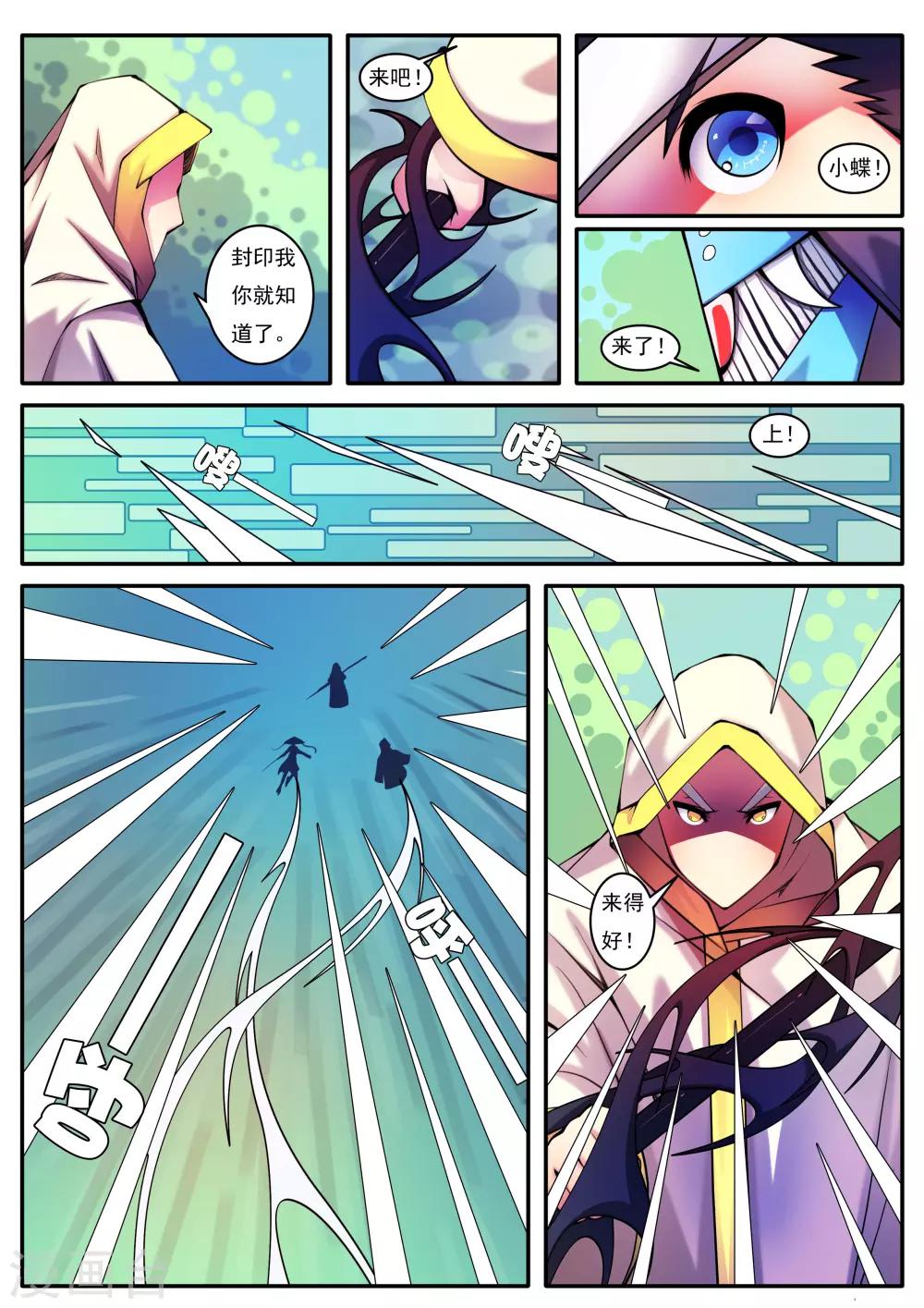 第81话-第81话