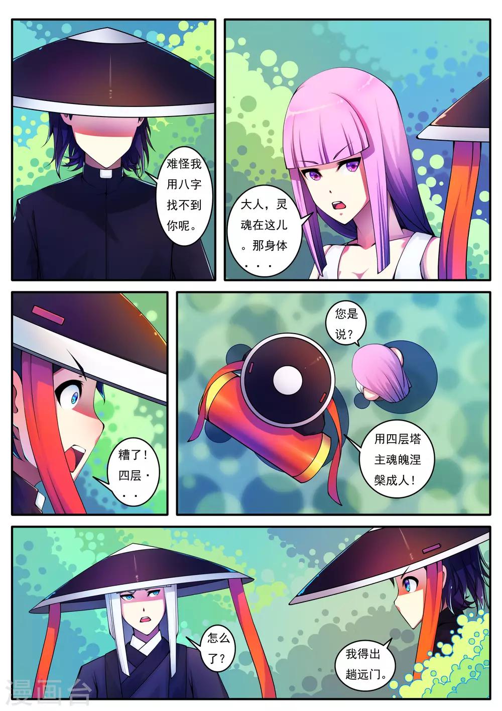 第83话-第83话
