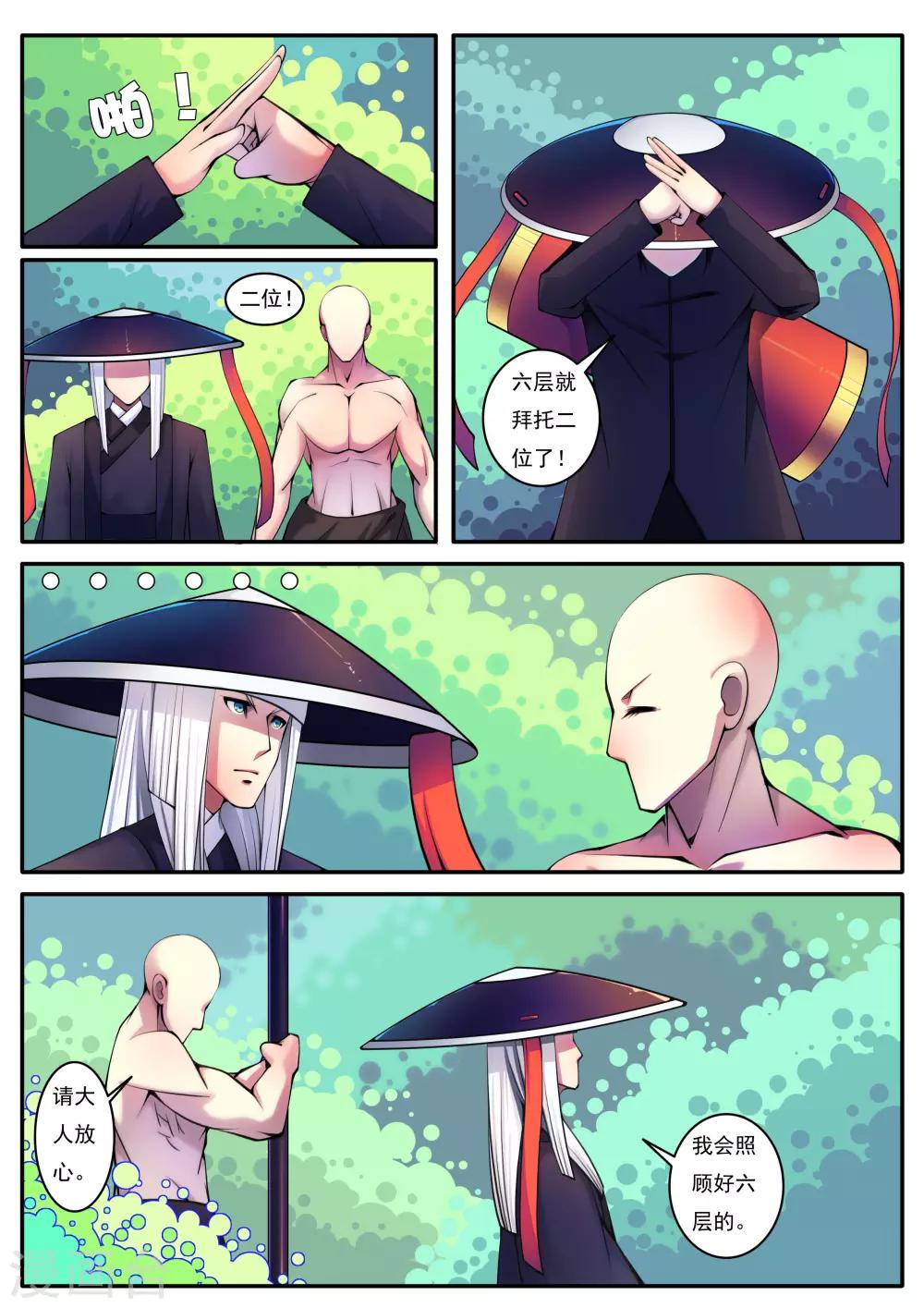 第83话-第83话