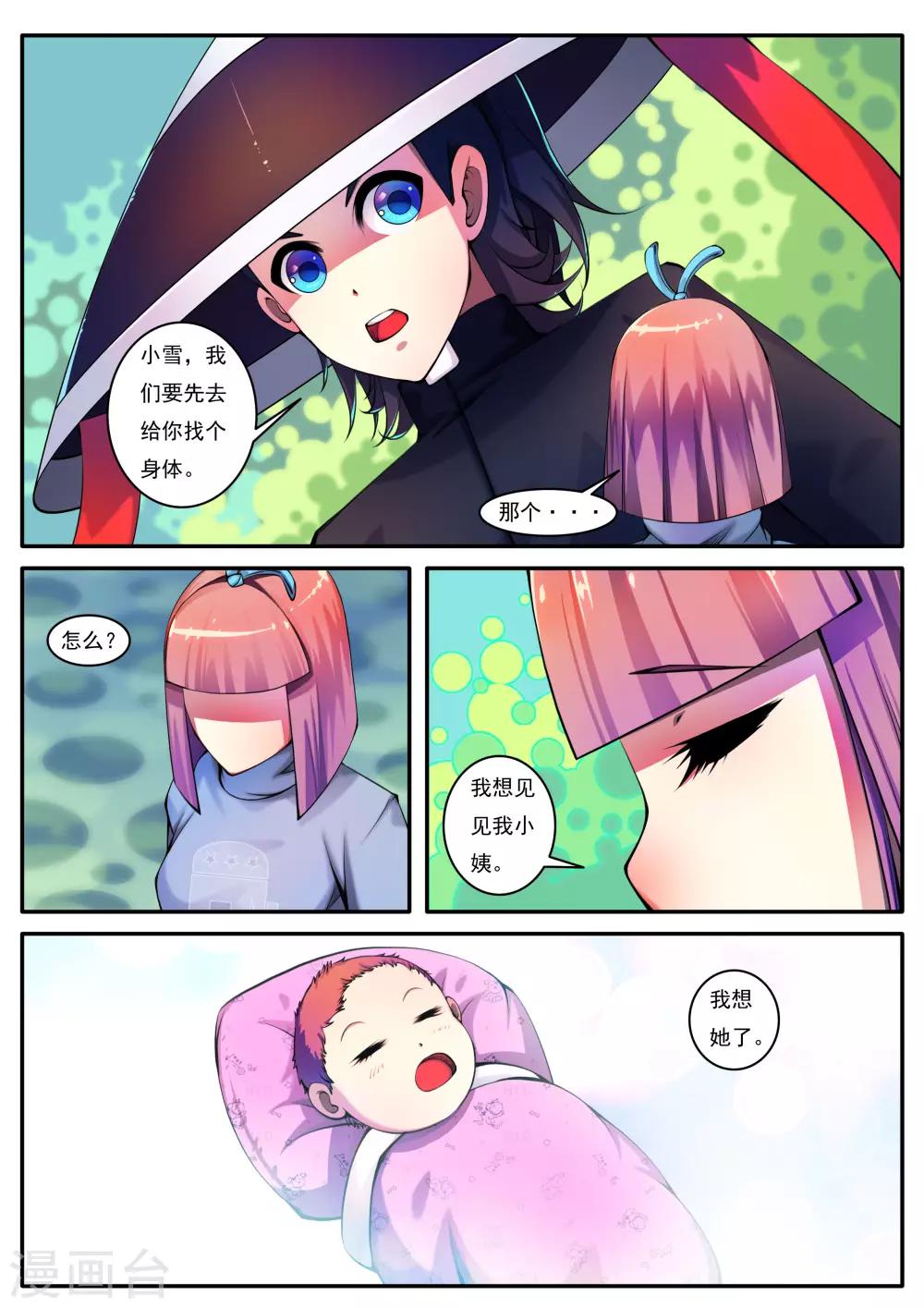 第83话-第83话