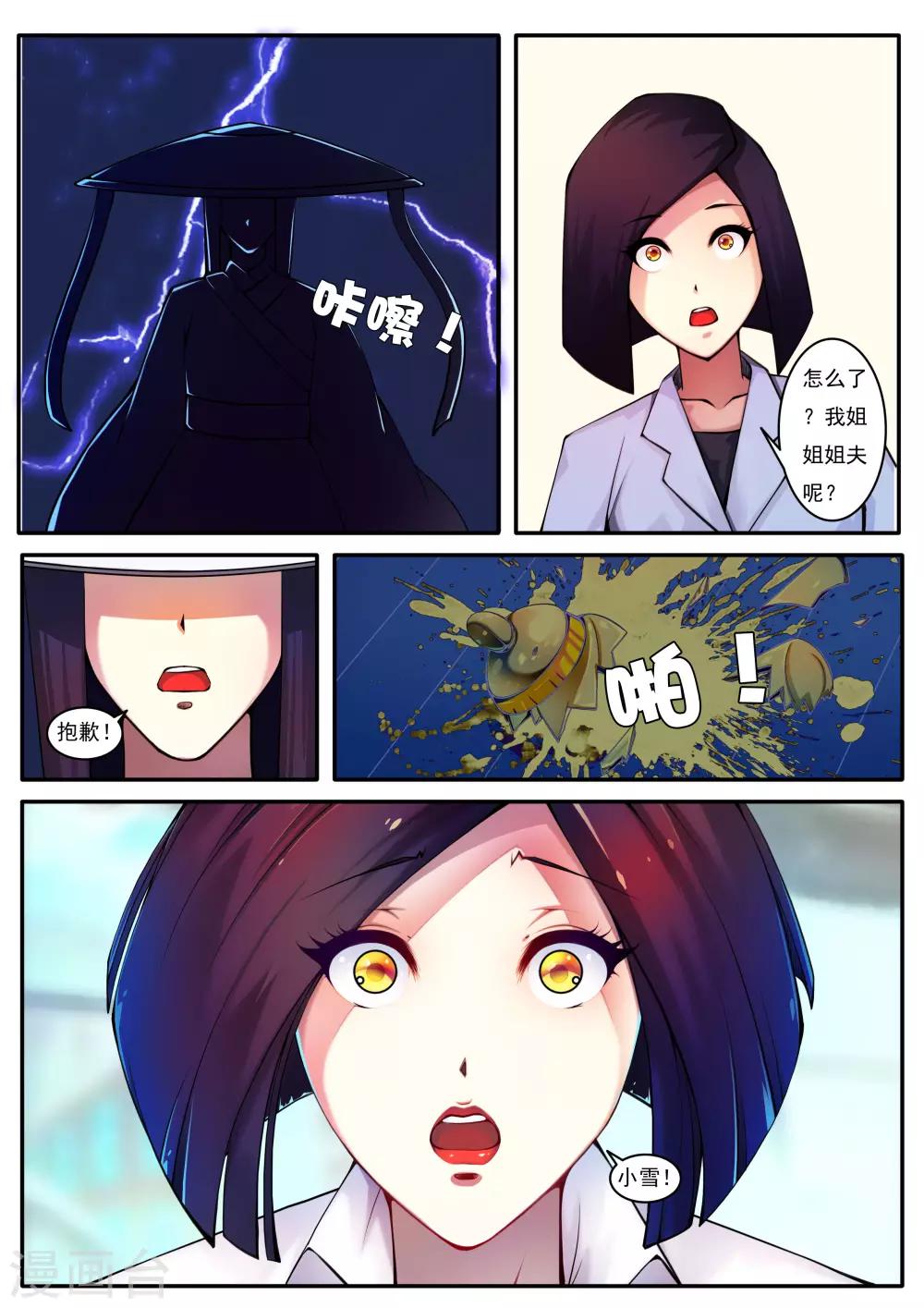 第83话-第83话