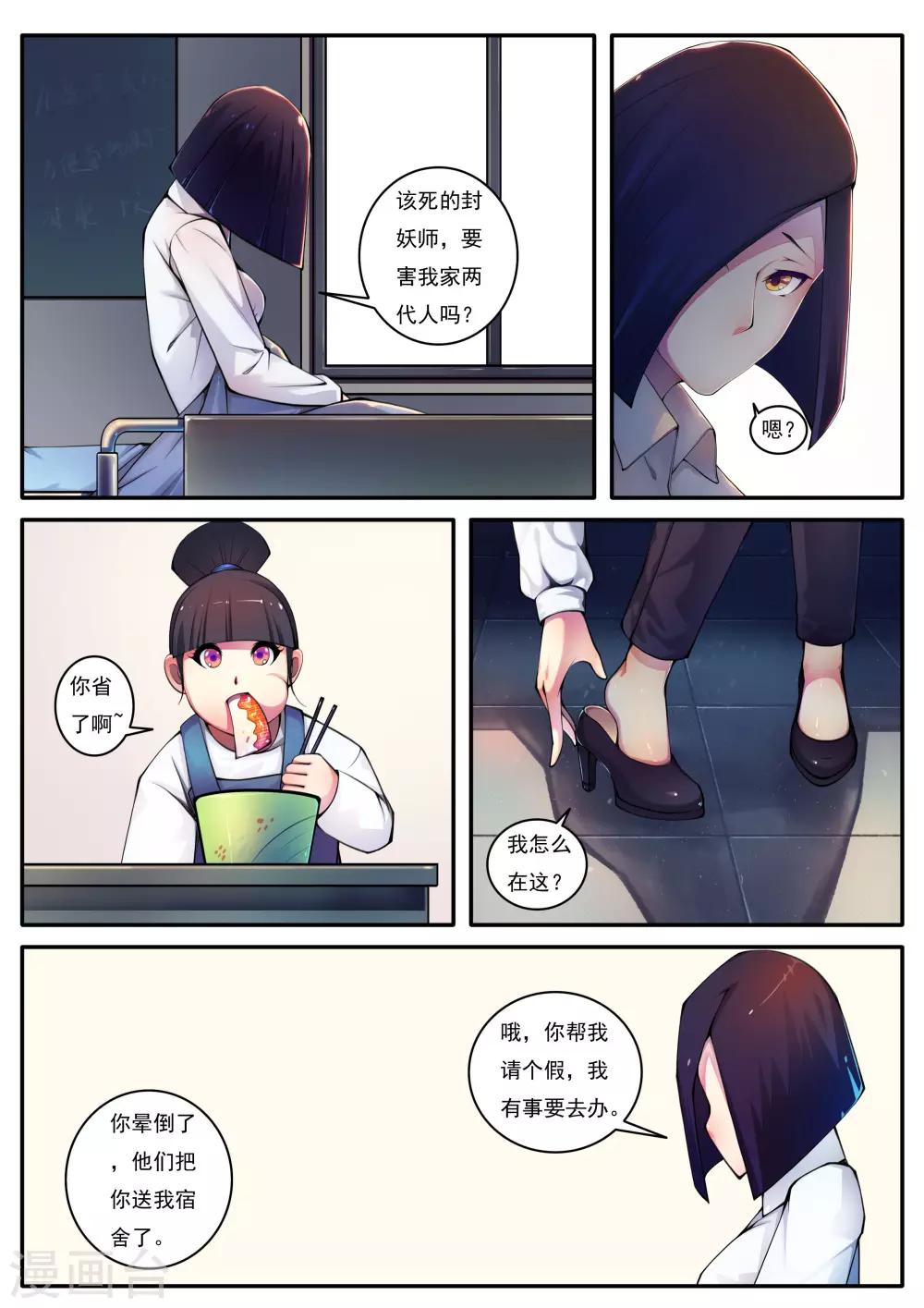 第83话-第83话