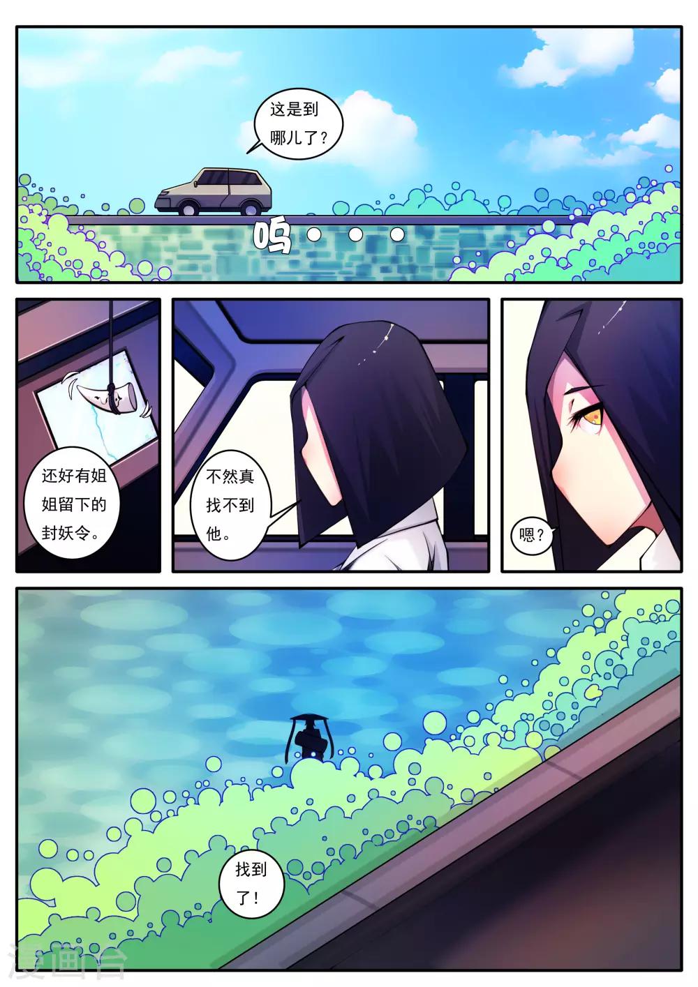 第83话-第83话