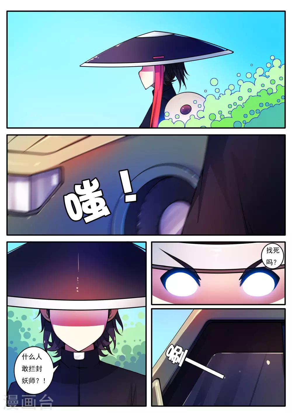 第83话-第83话