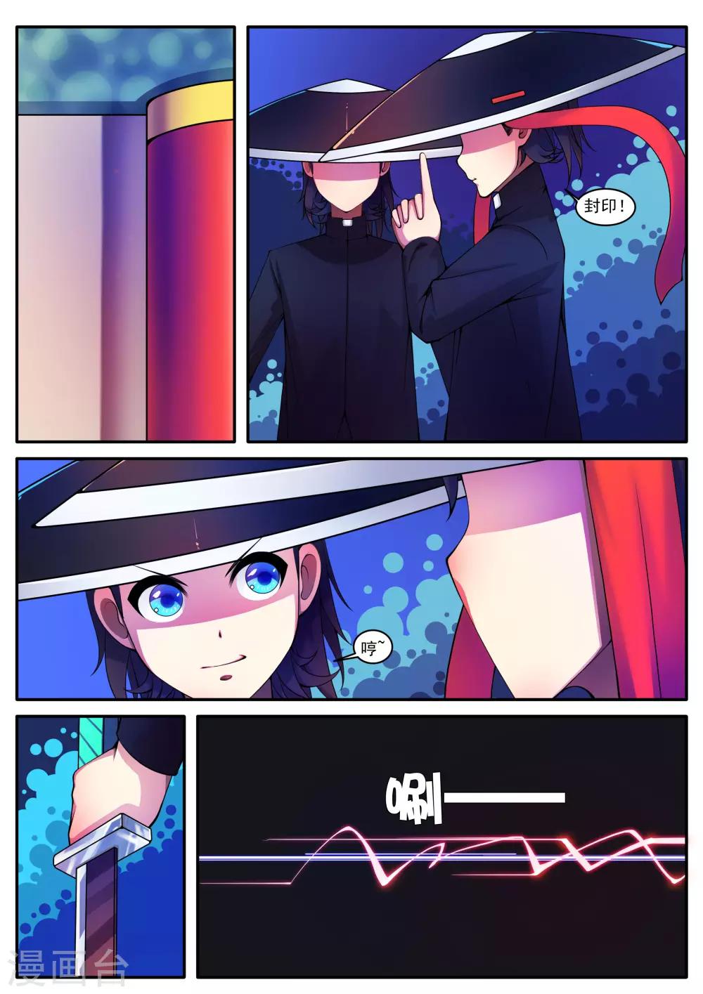 第85话-第85话