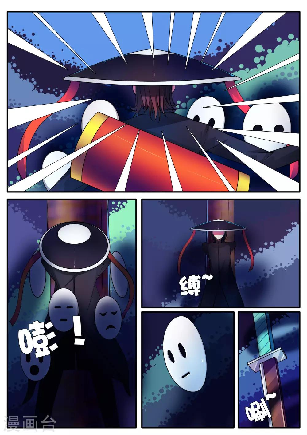 第87话-第87话