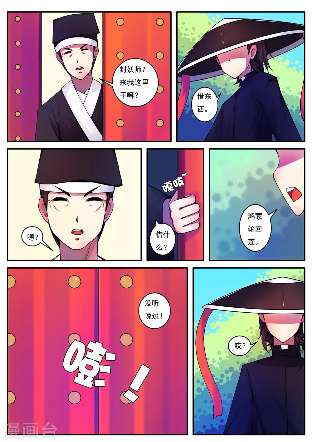 第89话-第89话