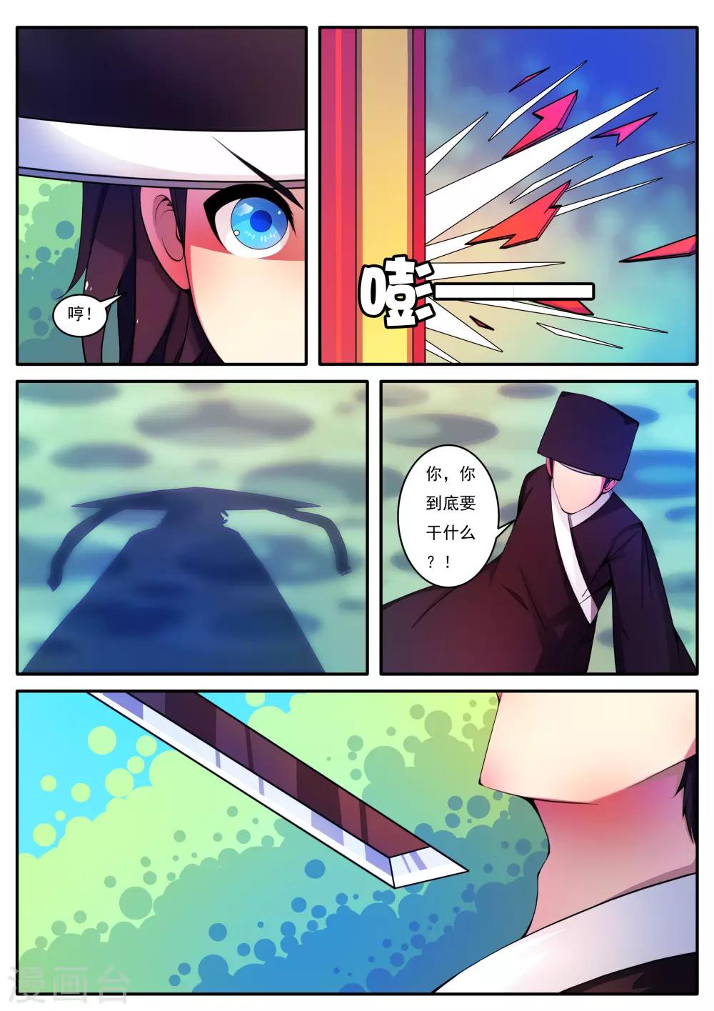 第89话-第89话