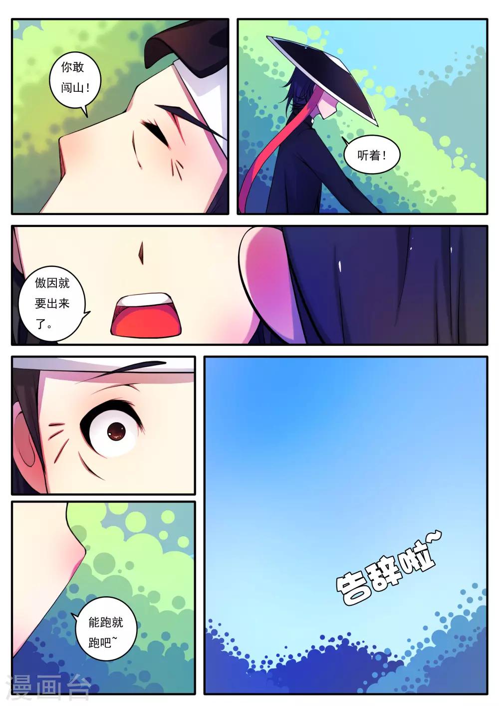 第89话-第89话