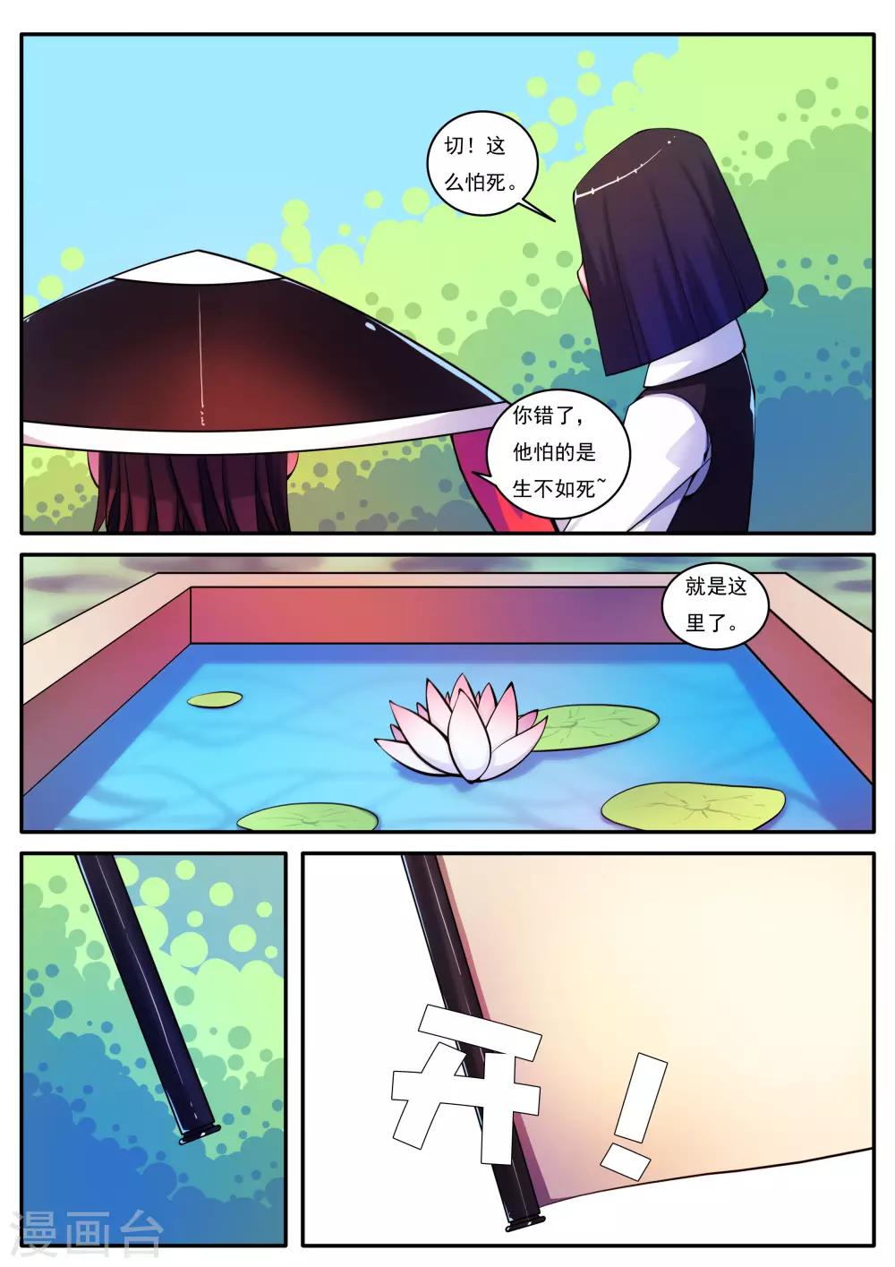 第89话-第89话