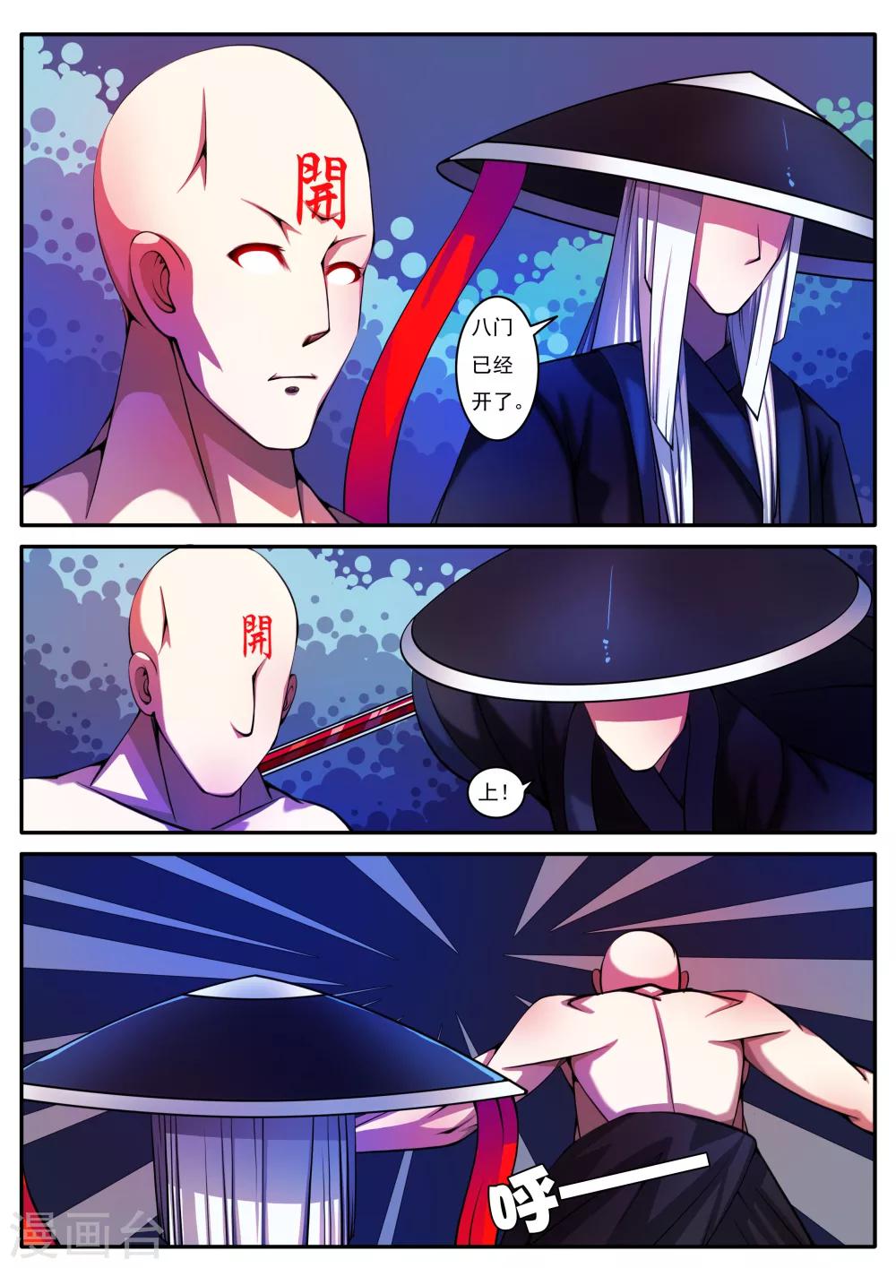 第91话-第91话